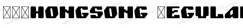 STZhongsong Regular字体转换